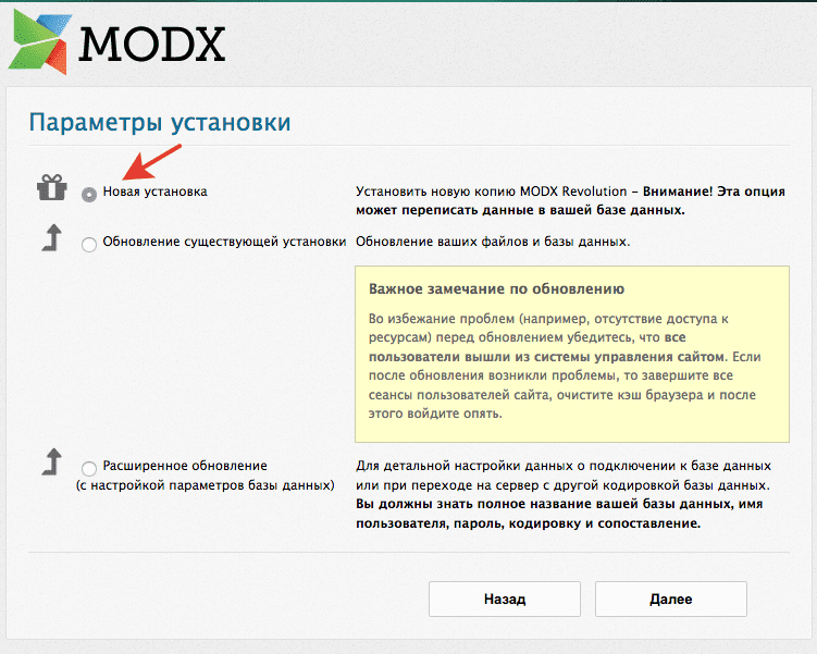 Перенос сайта на Modx revo